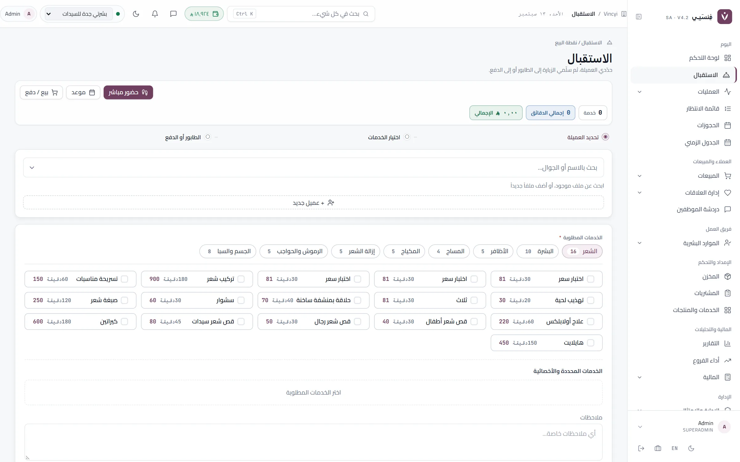 واجهة الاستقبال بالعربية — تخطيط من اليمين إلى اليسار